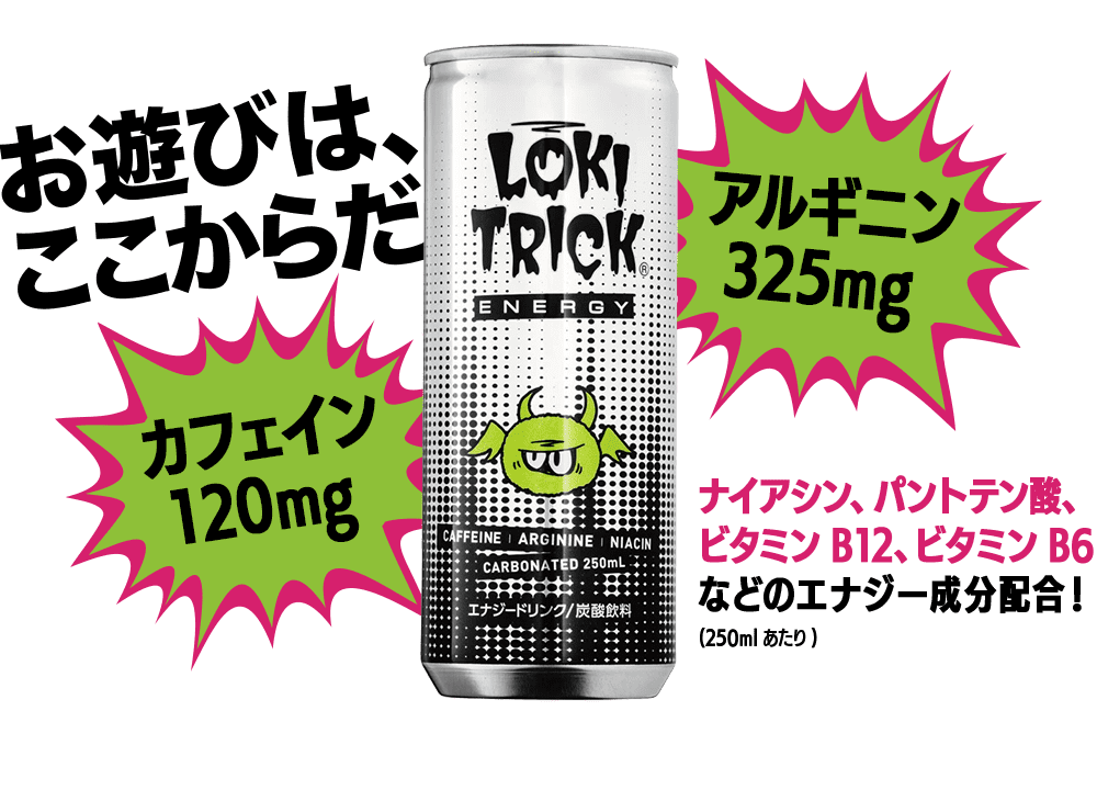 ロキトリック エナジー250ml オリジナルBOX 20本セット【公式限定】