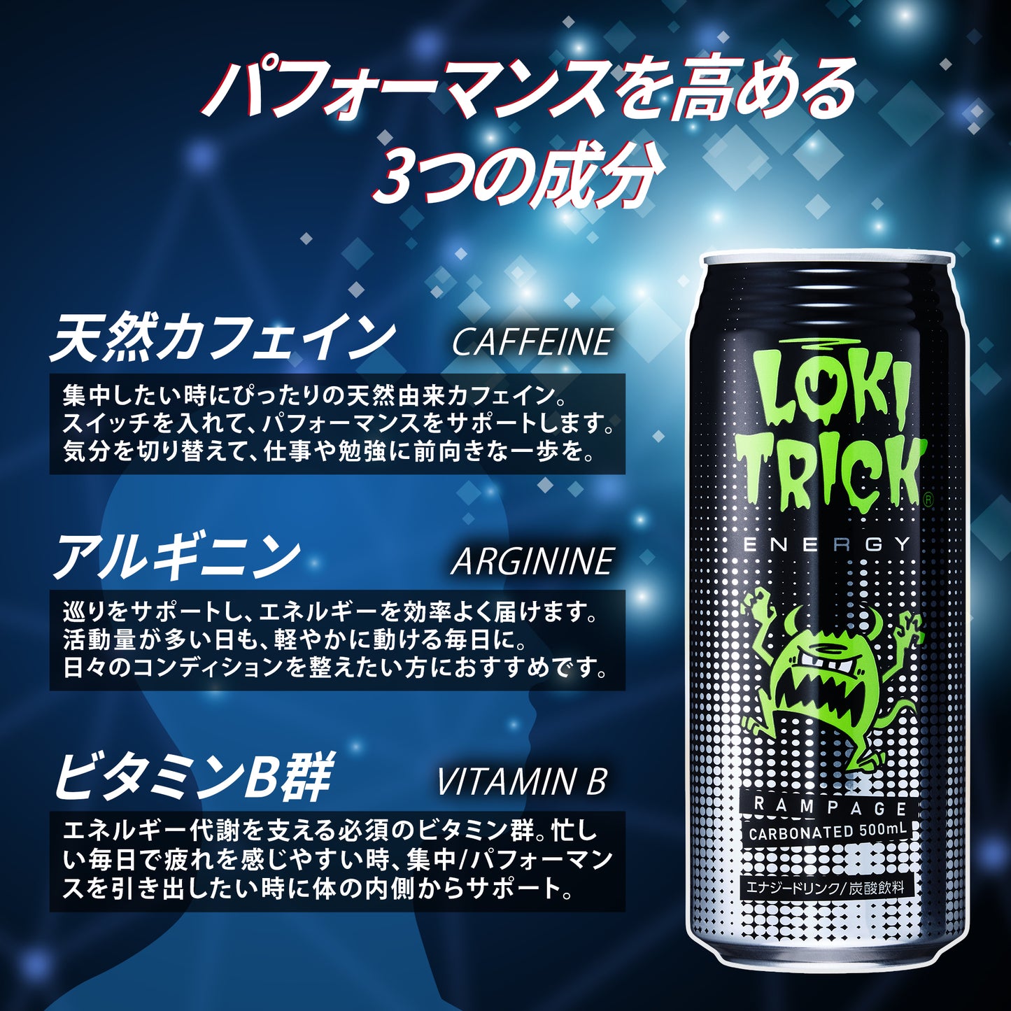 ロキトリック ランペイジ 500ml × 24本【即納】