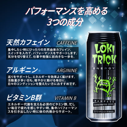 ロキトリック ランペイジ 500ml × 24本【即納】