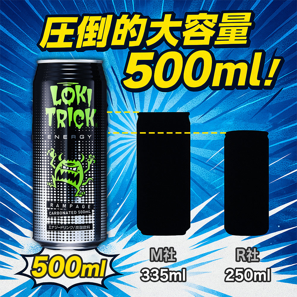ロキトリック ランペイジ 500ml × 24本【即納】