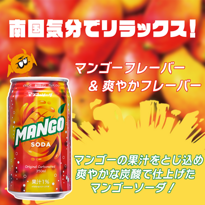 [期間限定¥300オフ]ロキトリック マンゴーソーダ350ml 24本セット【即納】